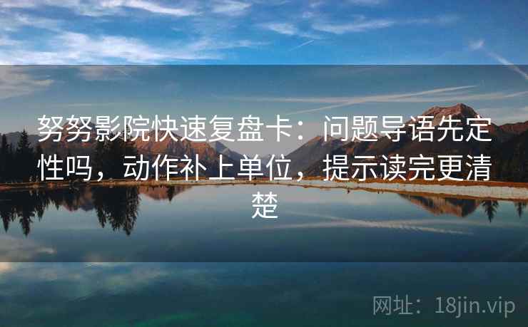 爱一帆两步读法：先看热度放大偏差吗，再补上前后句（不费劲但管用）